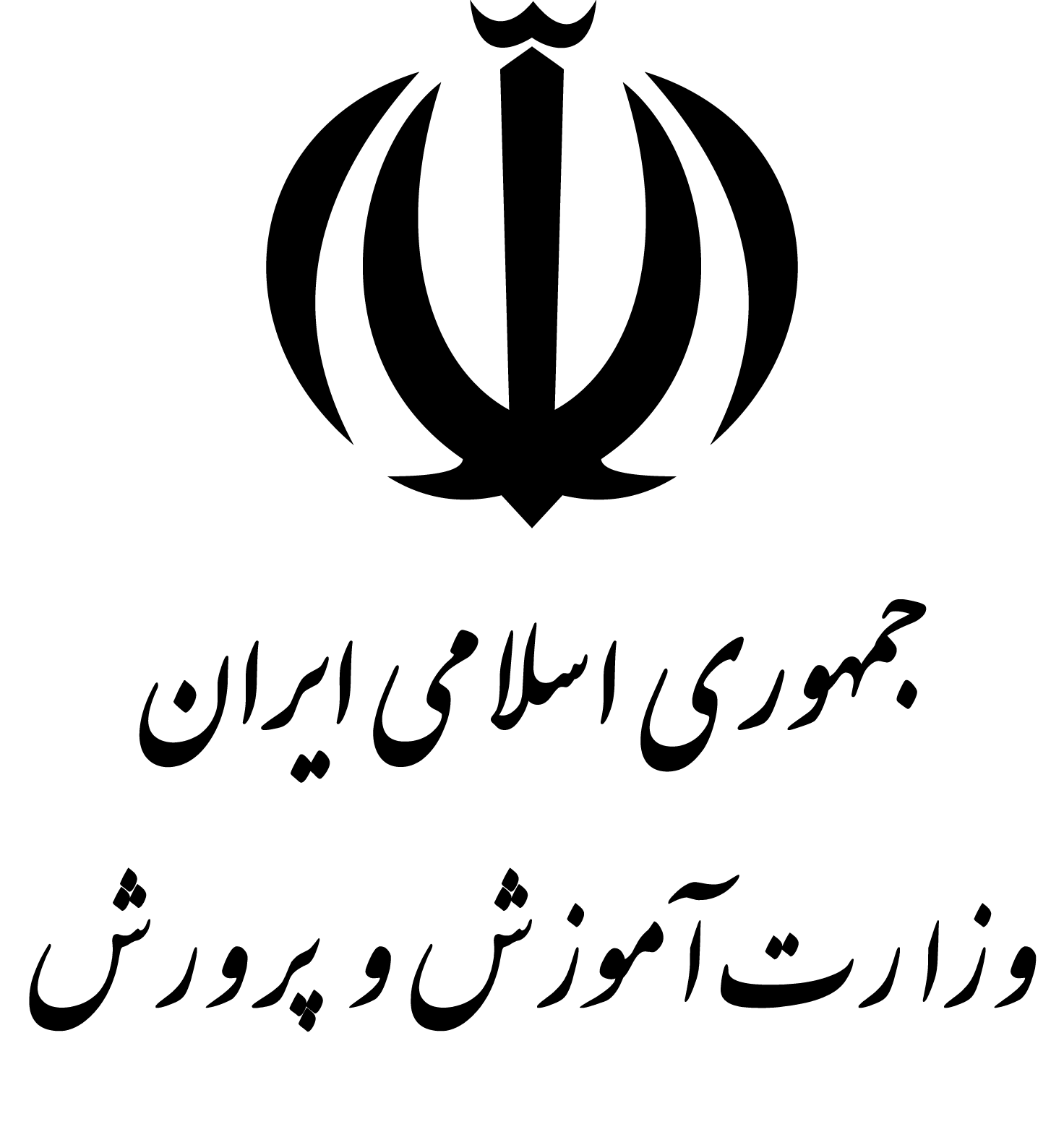 آموزش و پرورش